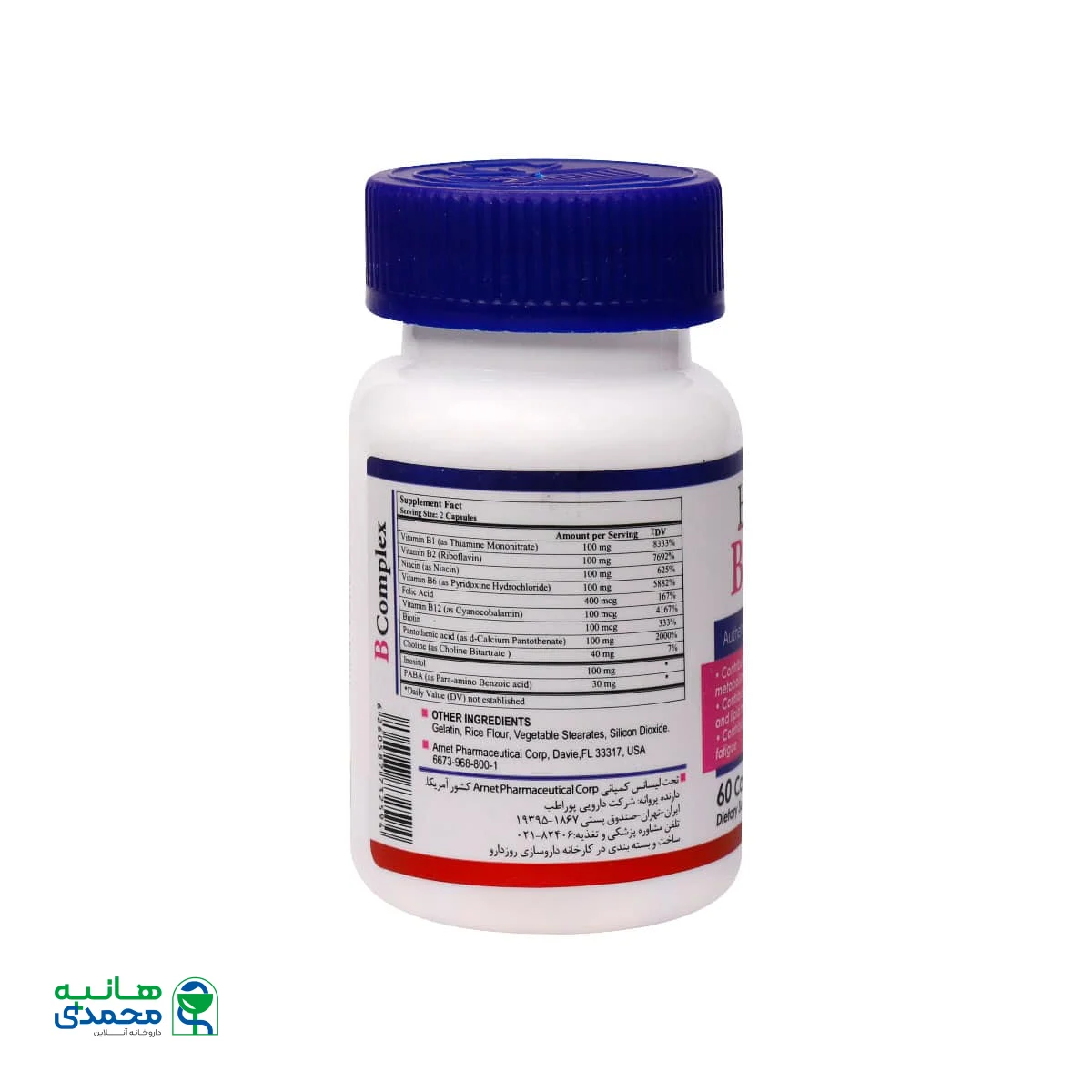 کپسول ب کمپلکس هلث برست