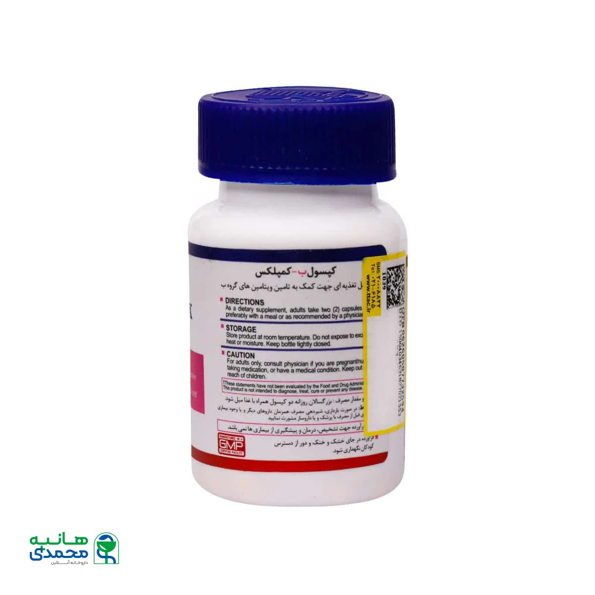 کپسول ب کمپلکس هلث برست