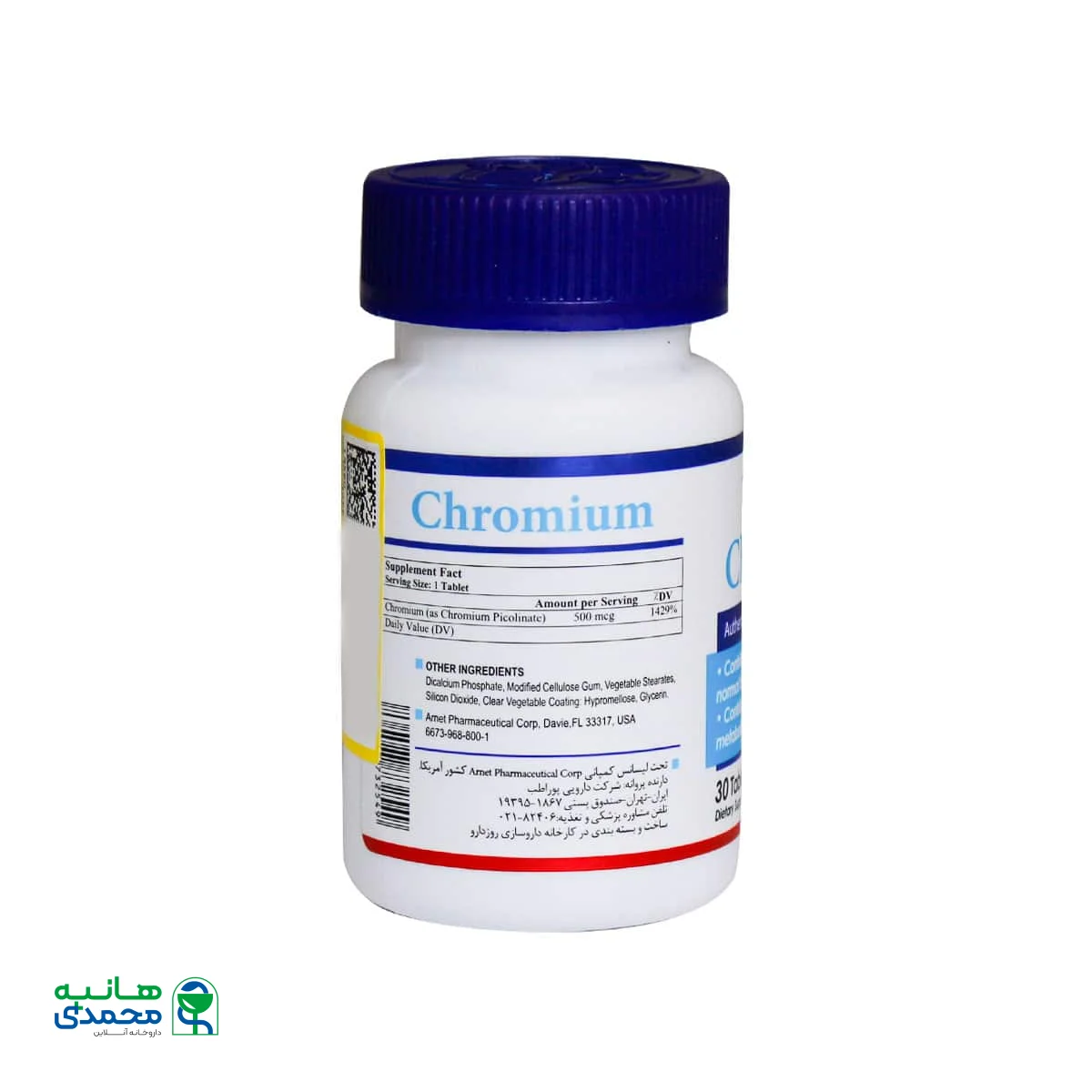 قرص کرومیوم هلث برست