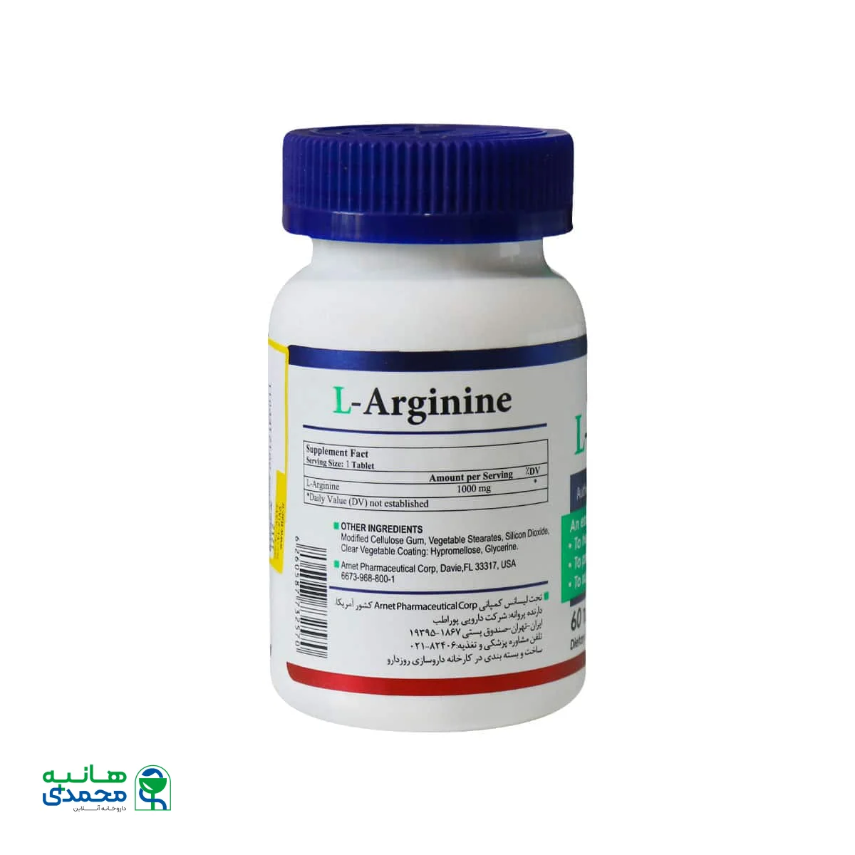 قرص ال آرژنین هلث برست