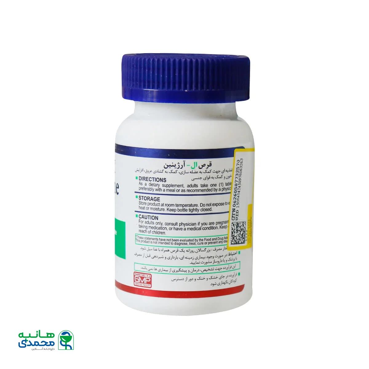 قرص ال آرژنین هلث برست