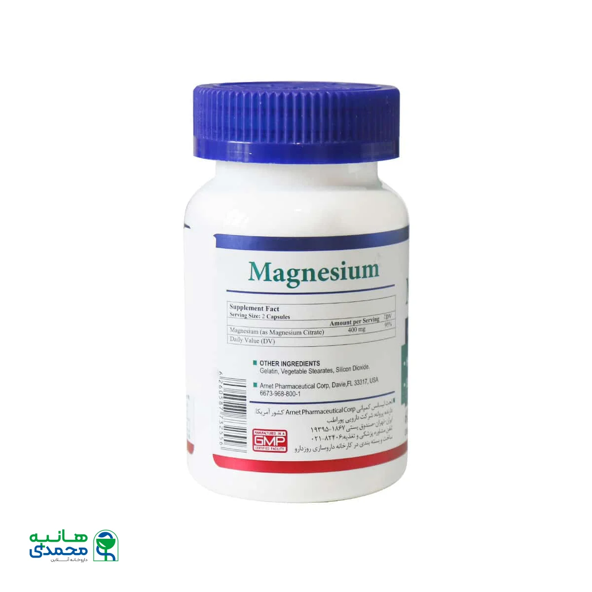 کپسول منیزیم هلث برست