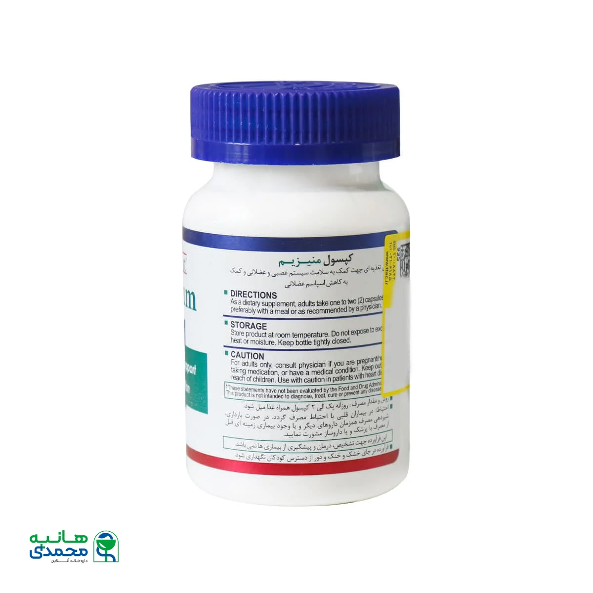 کپسول منیزیم هلث برست