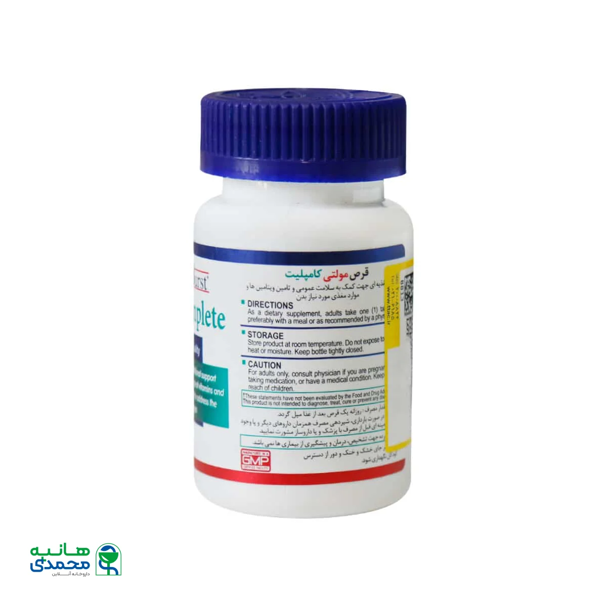 قرص مولتی کامپلیت هرث برست