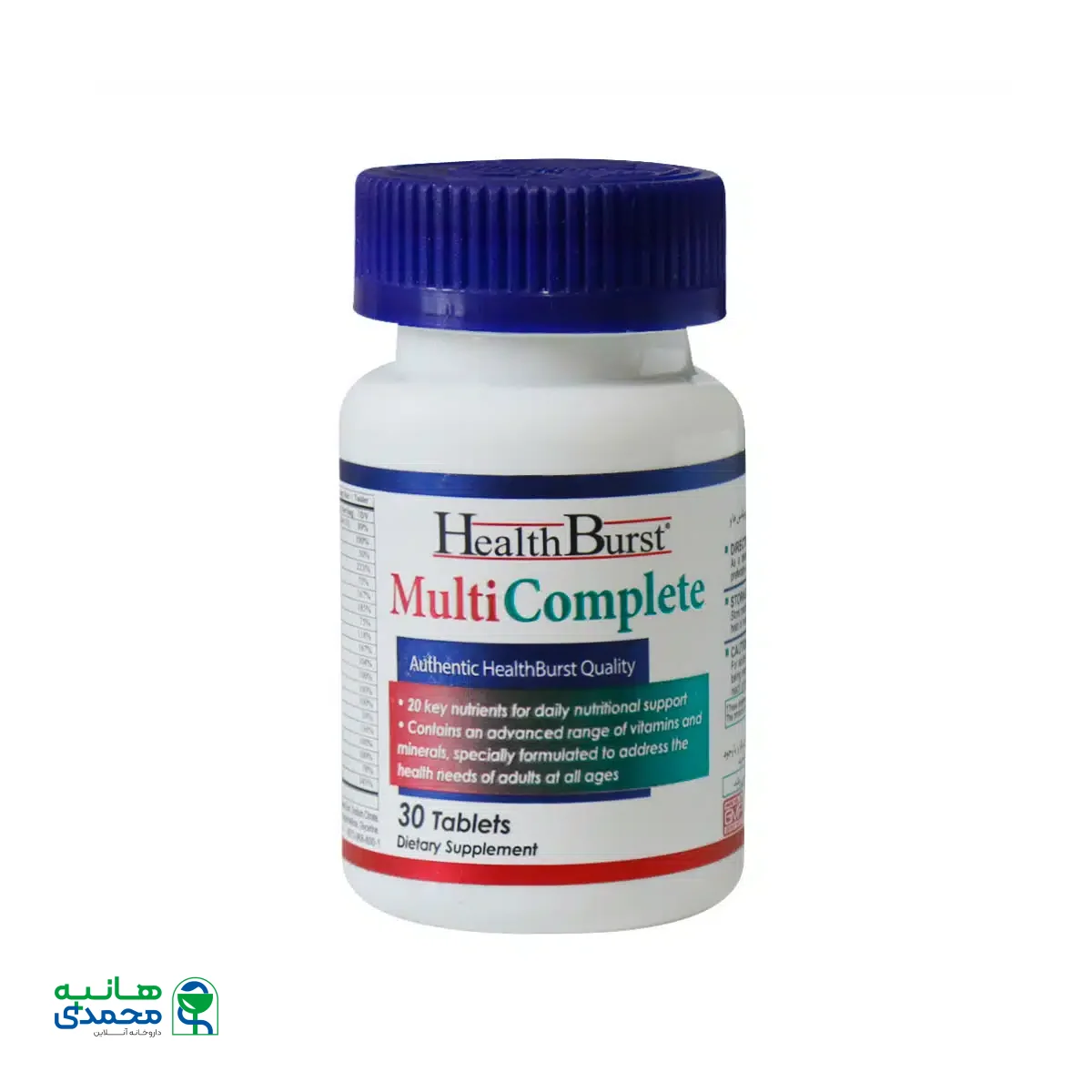 قرص مولتی کامپلیت هلث برست 30 عدد