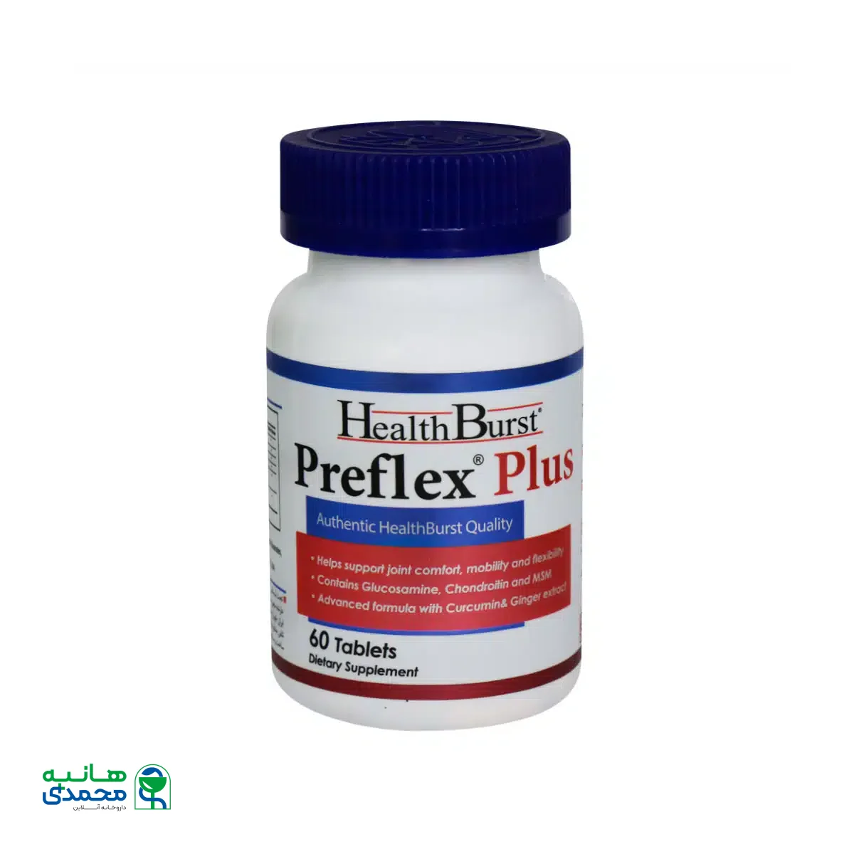 قرص پریفلکس پلاس هلث برست 60 عدد
