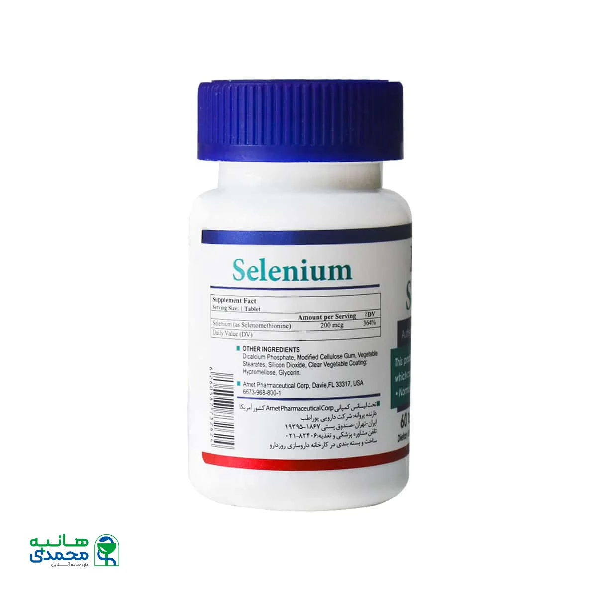 قرص سلنیوم هلث برست
