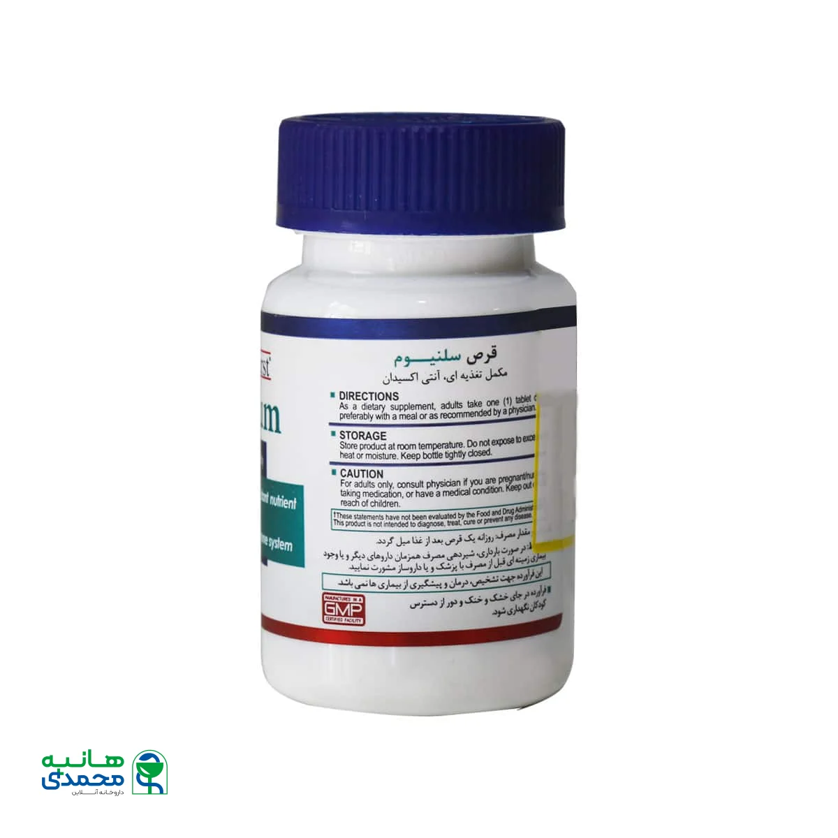 قرص سلنیوم هلث برست