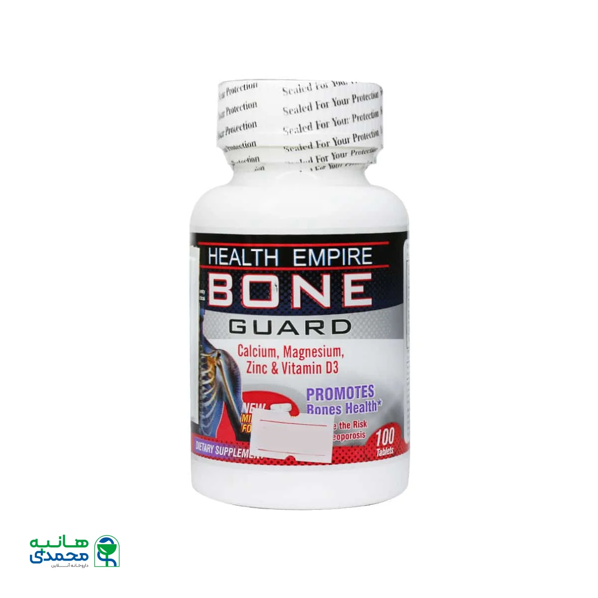 قرص بن گارد هلث ایمپایر