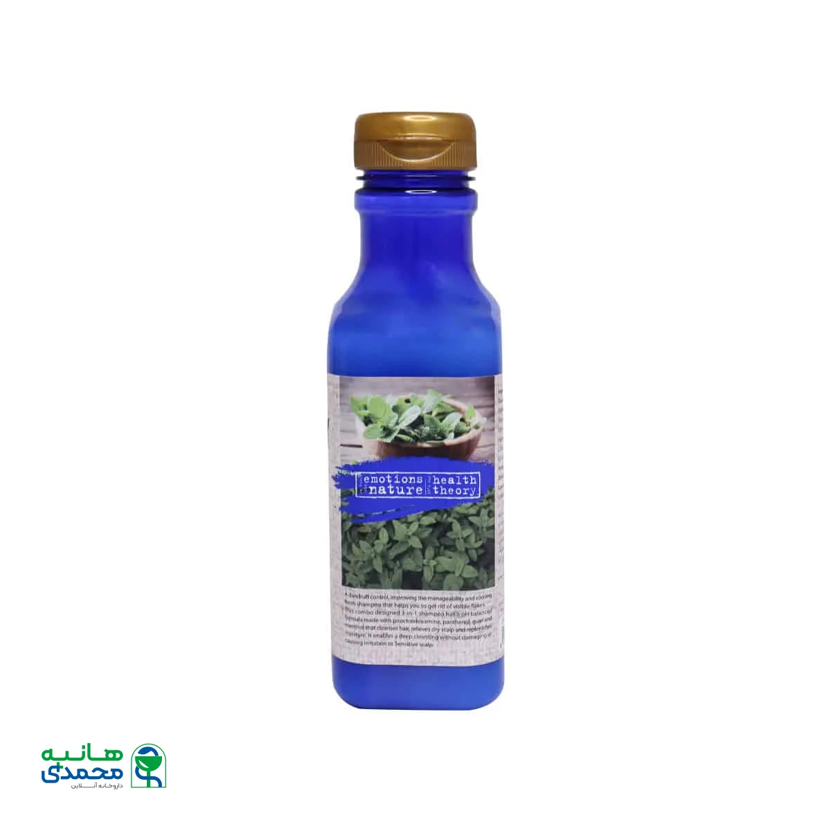 شامپو سه کاره آقایان هلس تئوری