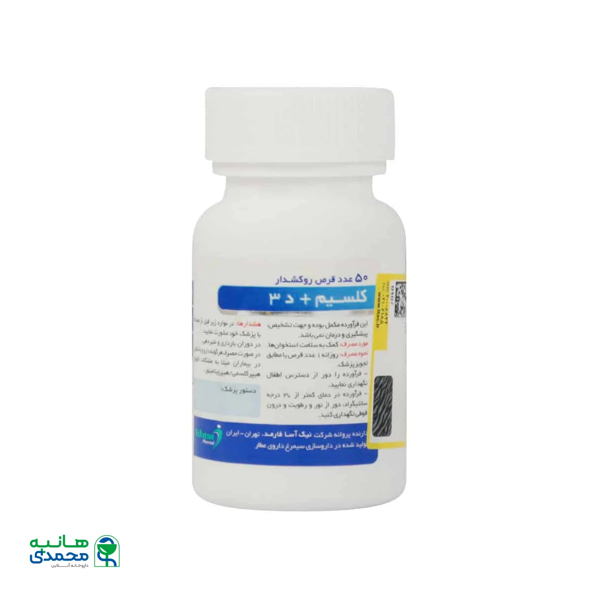 قرص کلسیم پلاس D3 هلثیکا