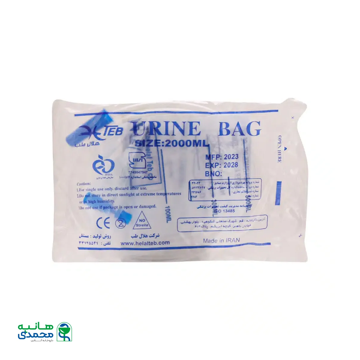 کیسه ادرار هلال طب 2 لیتر