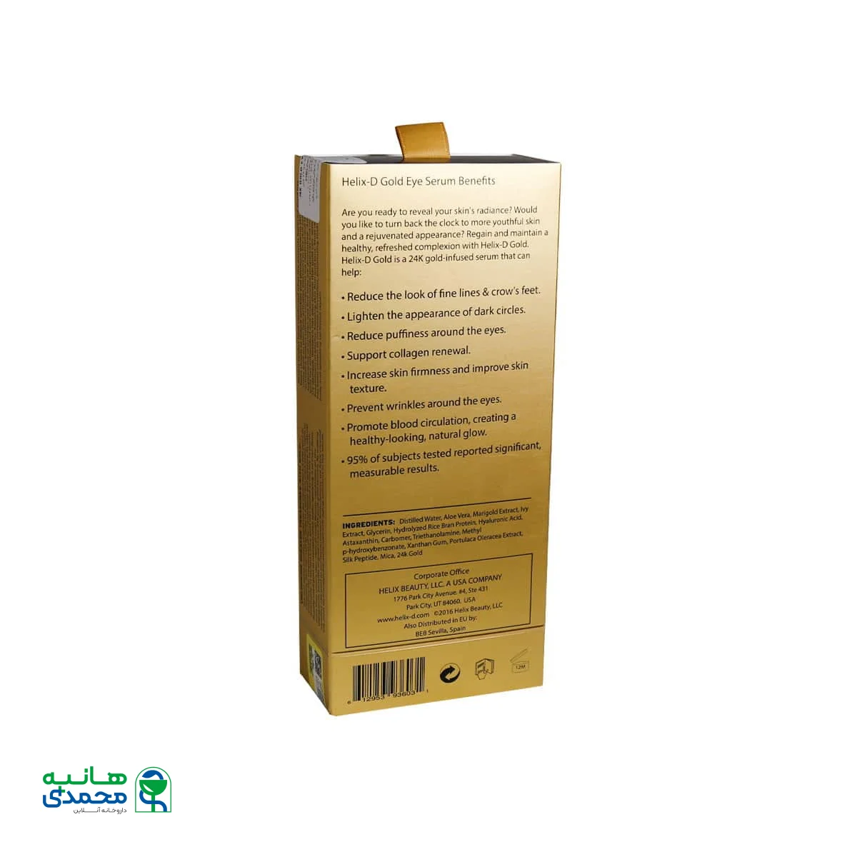 سرم دور چشم طلا 24 عیار هلیکس دی 35 میلی لیتر