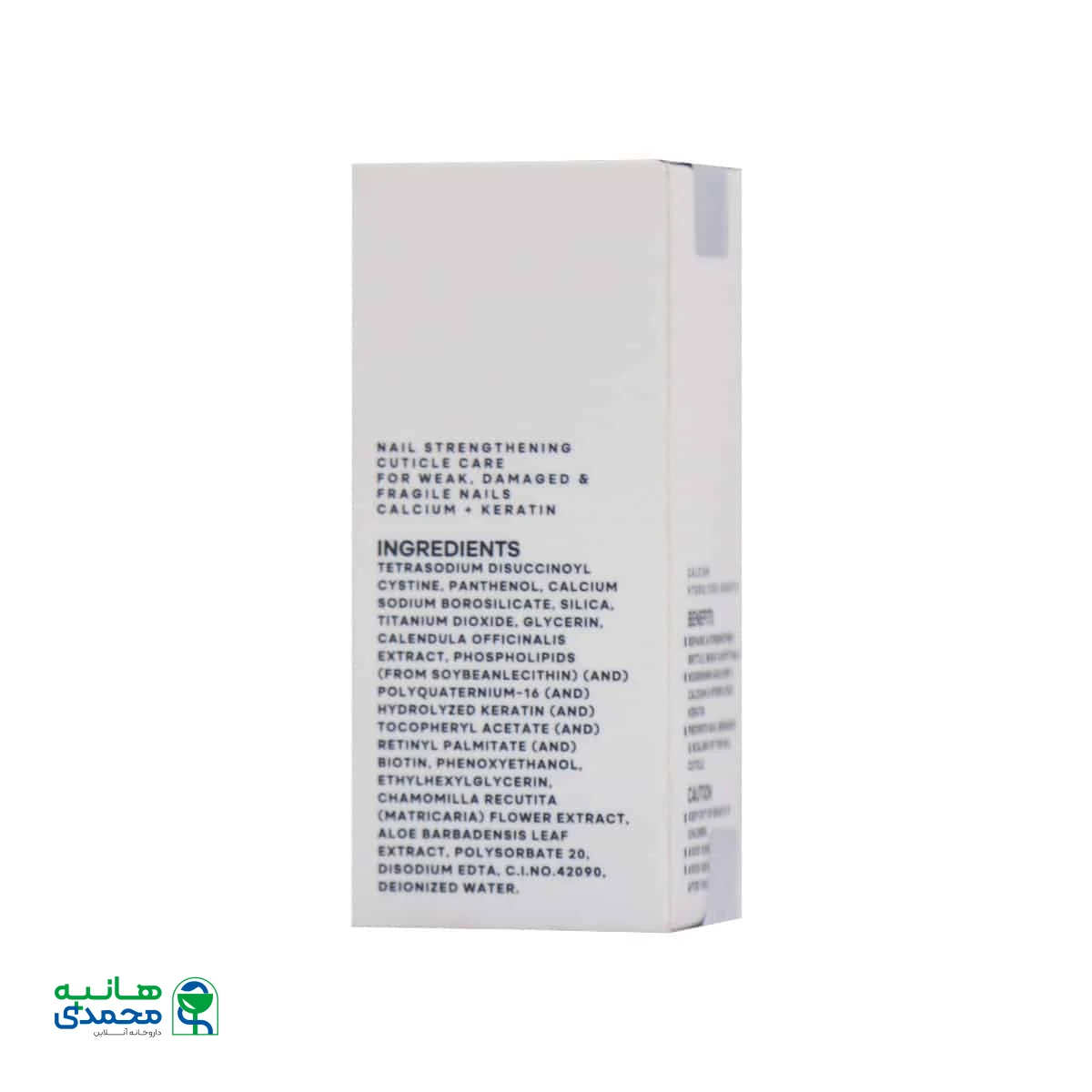 محلول استحکام بخش ناخن هراند