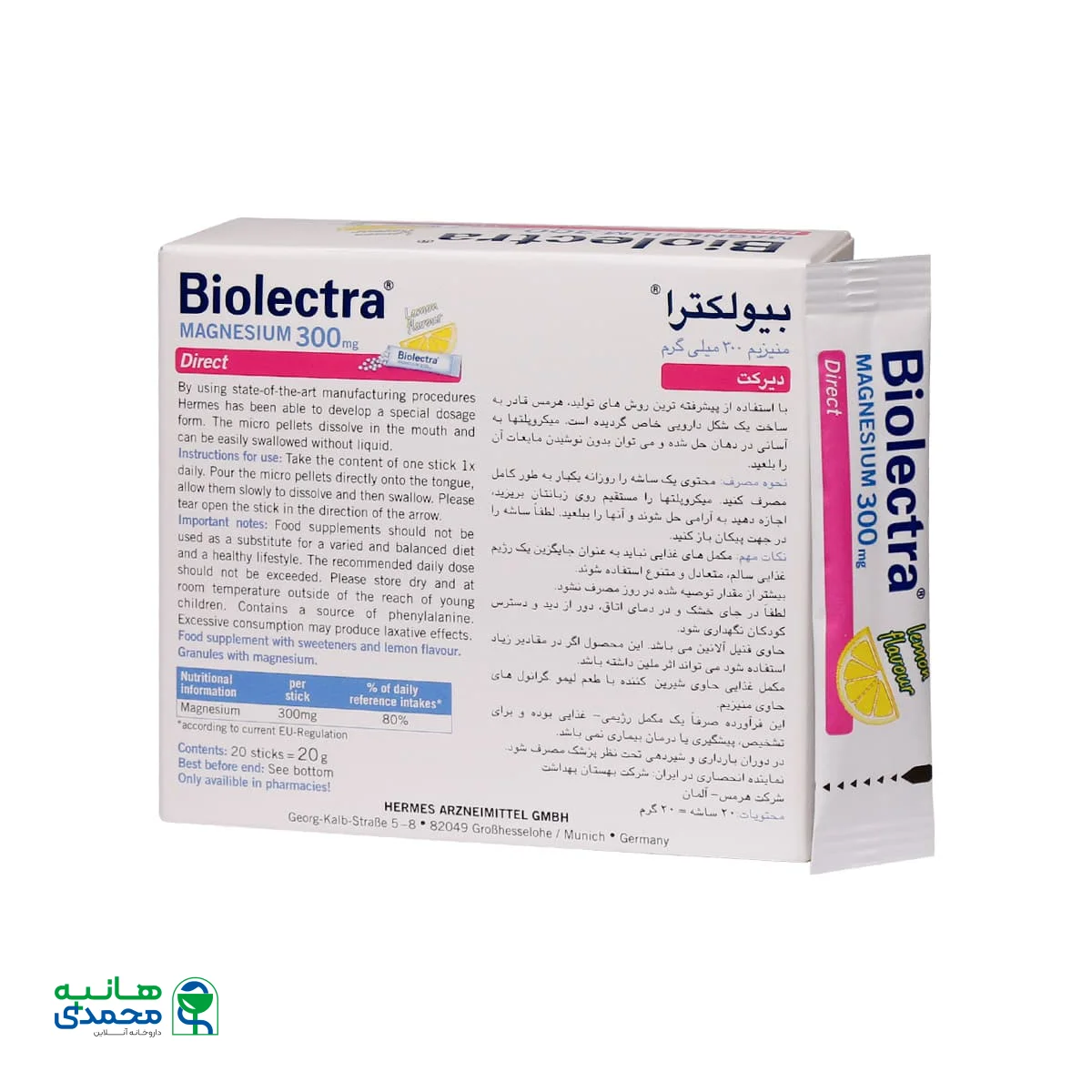 بیولکترا منیزیم دایرکت هرمس