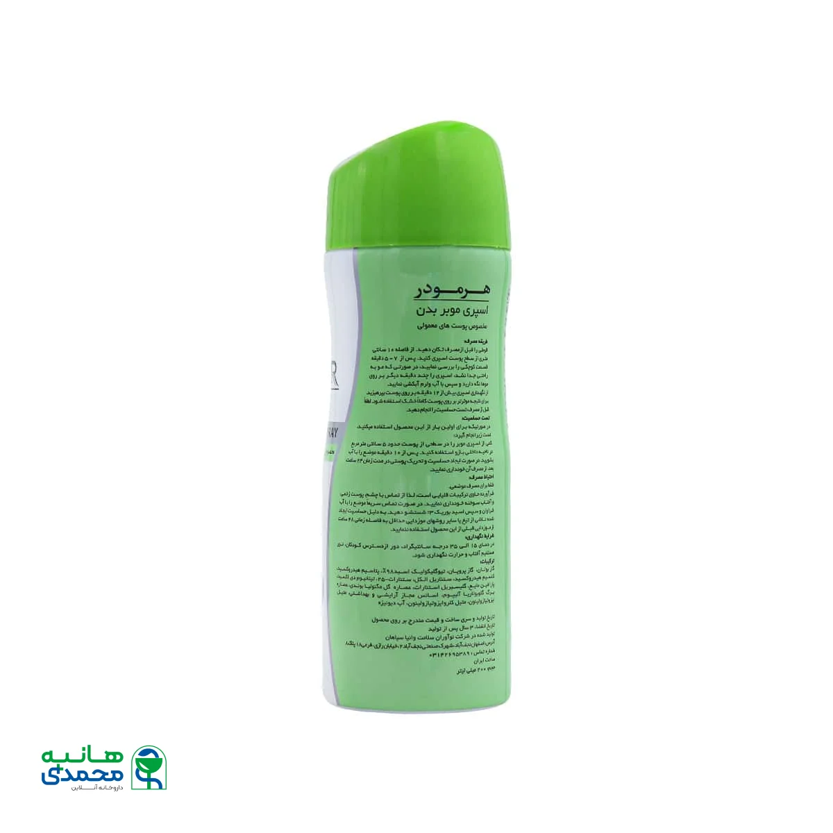 اسپری موبر بدن مگنولیا هرمودر