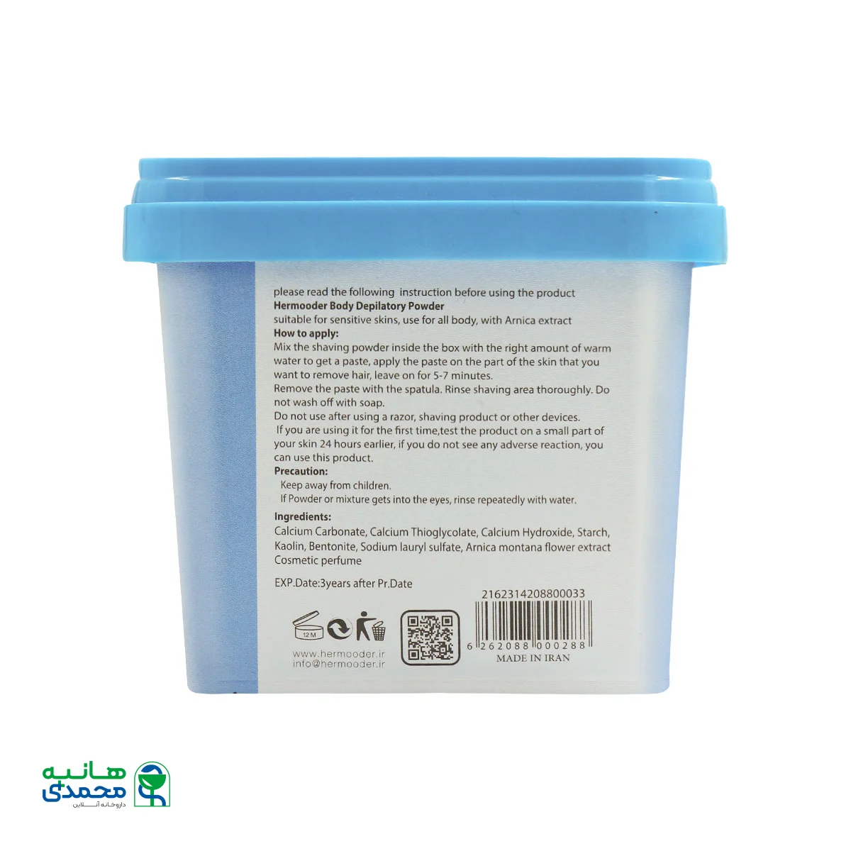 پودر موبر آرنیکا هرمودر