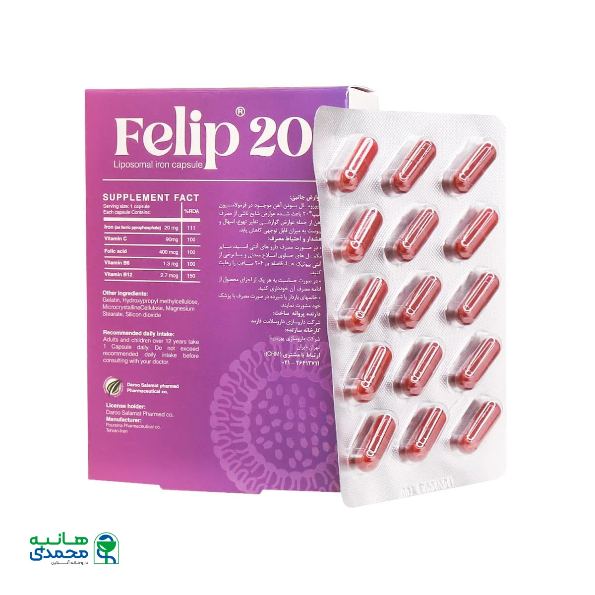 کپسول فلیپ 20 های هلث