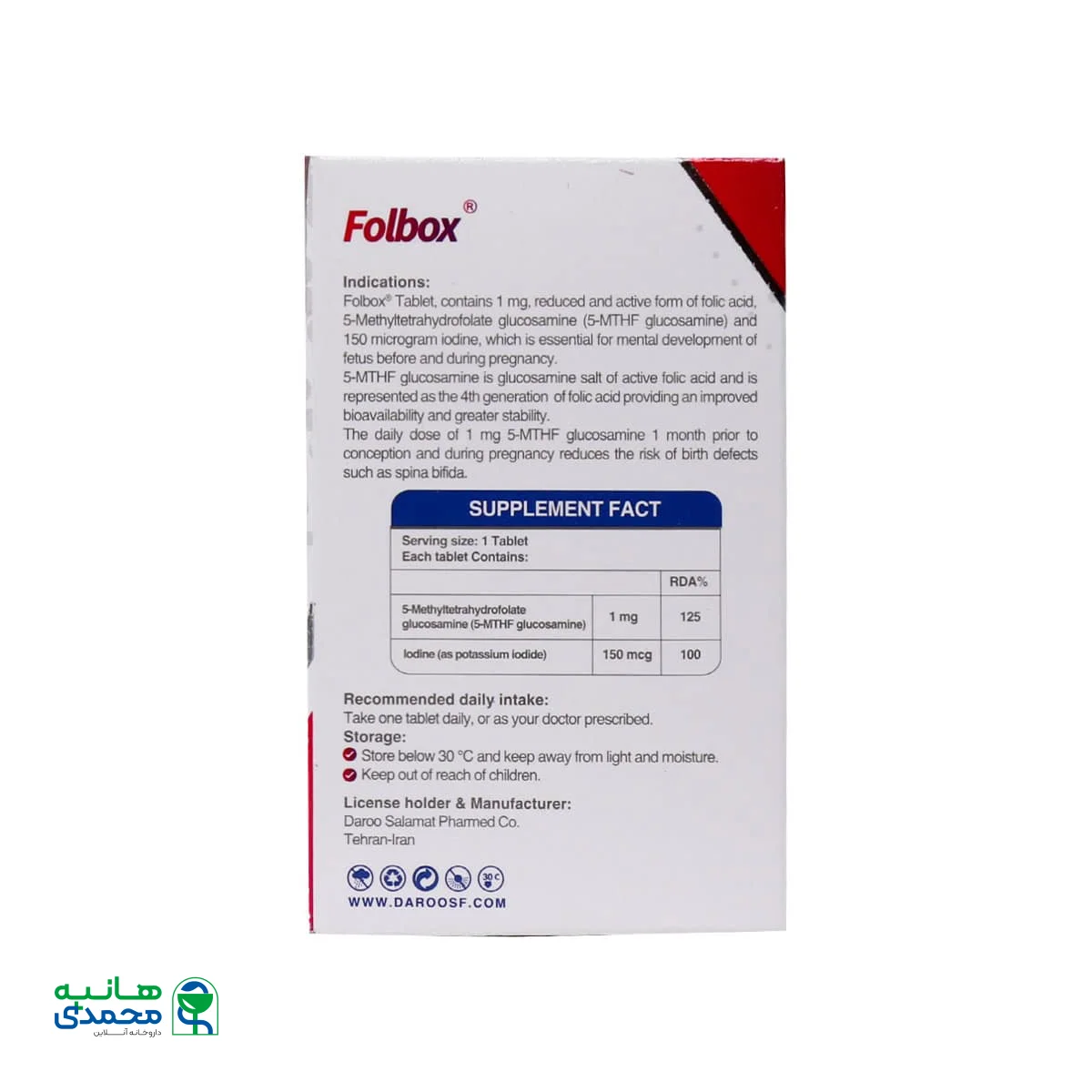 قرص فول باکس های هلث