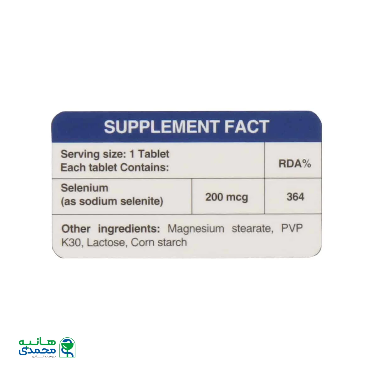 قرص سلنیوم 200 میکروگرم های هلث