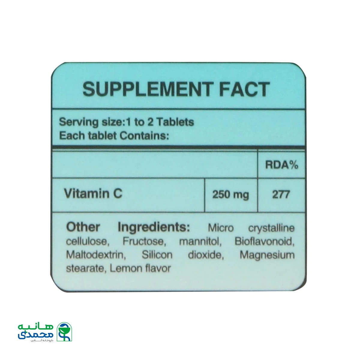 قرص جویدنی ویتامین C 250 میلی گرم های هلث