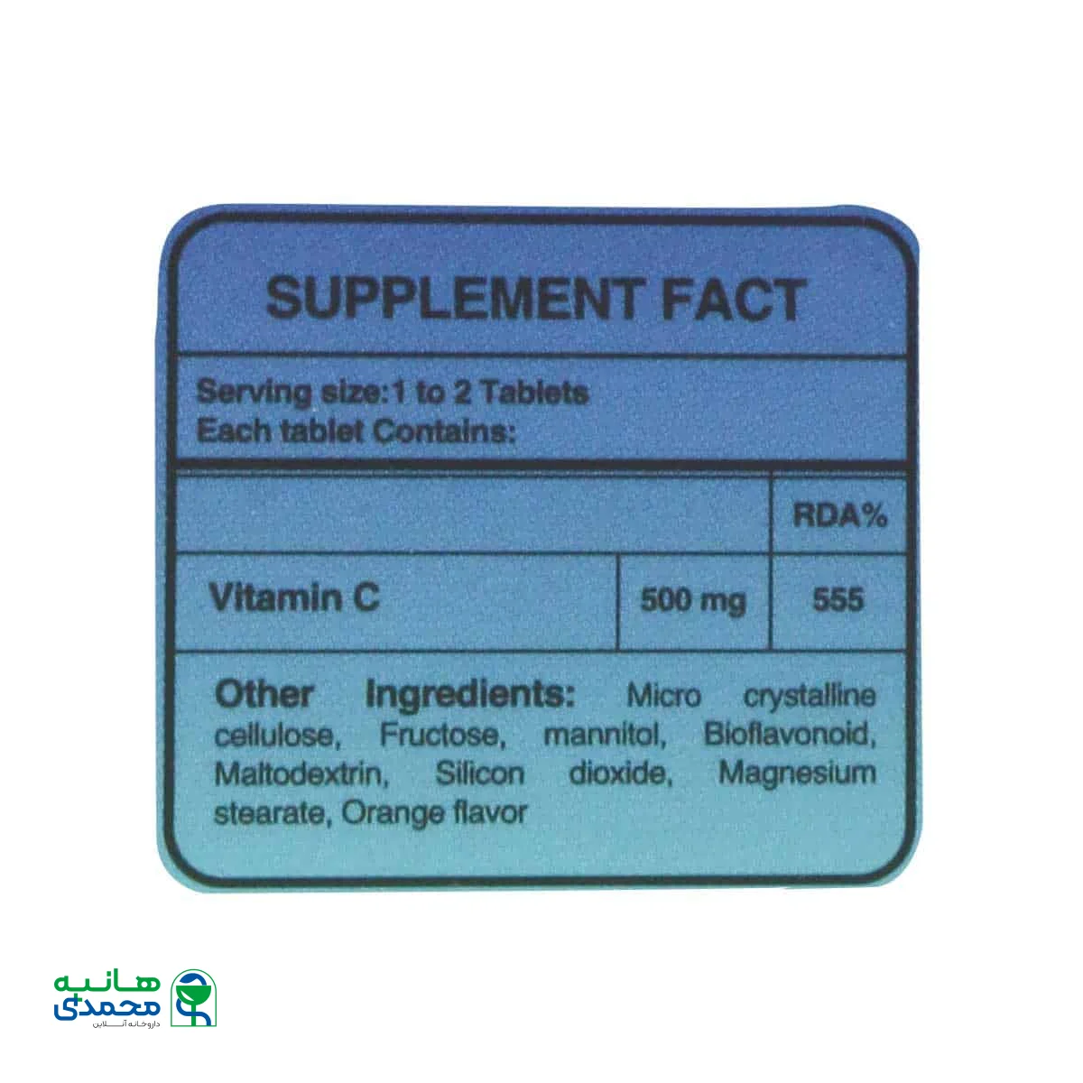 قرص ویتامین C 500 میلی گرم های هلث