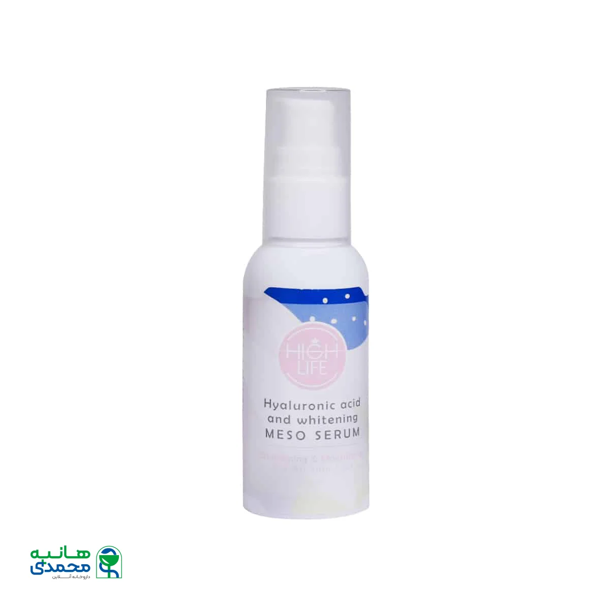 مزوسرم روشن کننده و آبرسان هایلایف 50 میلی لیتر