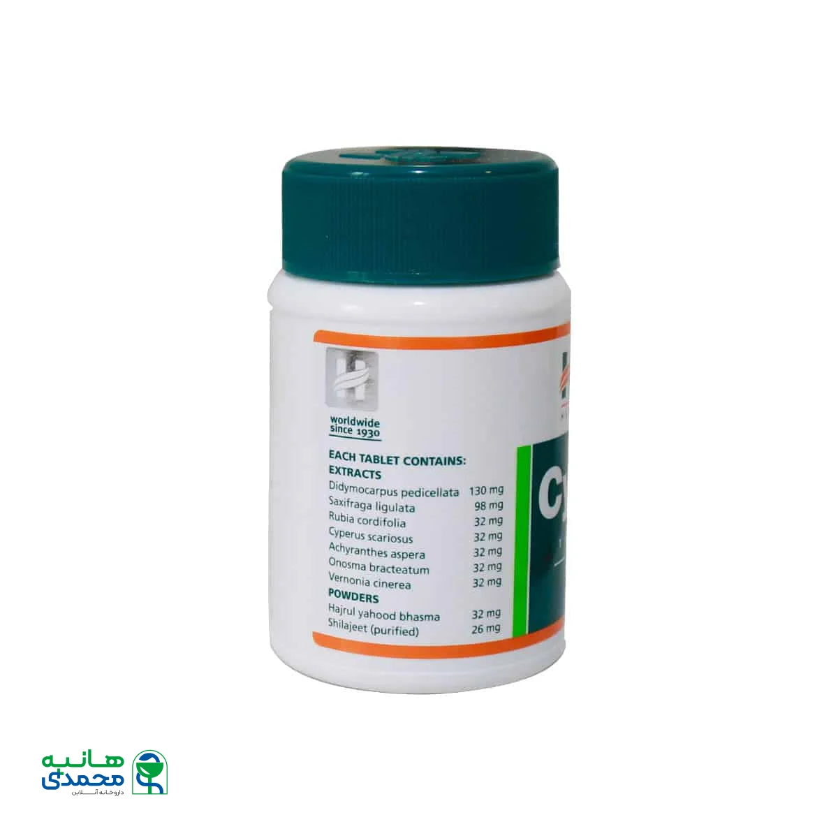 قرص سیستون هیمالیا