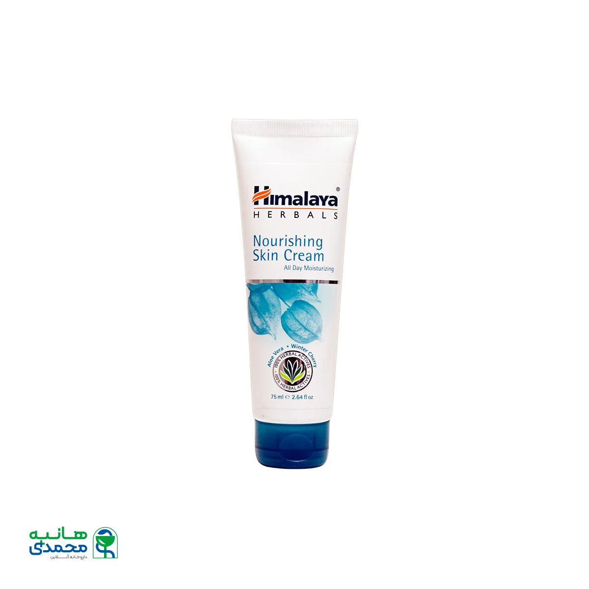 کرم گیاهی دست هیمالیا ۷۵ میلی لیتر