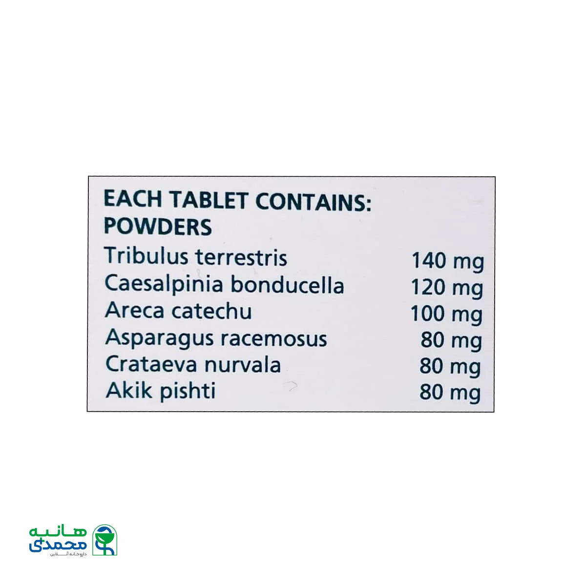 قرص هیمپلازیا هیمالیا 60 عدد