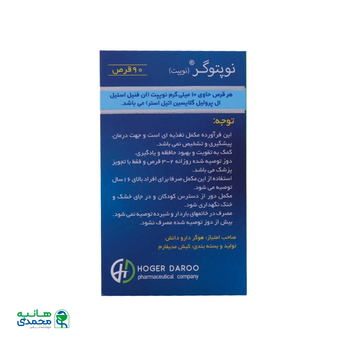 قرص نوپتوگر نوپپت هوگر دارو