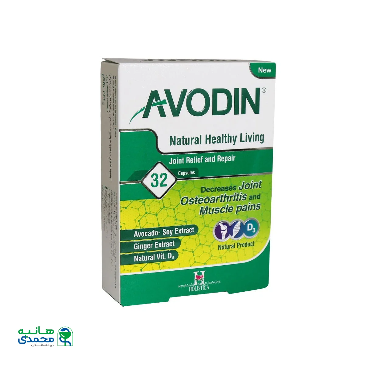 کپسول آوودین هولیستیکا