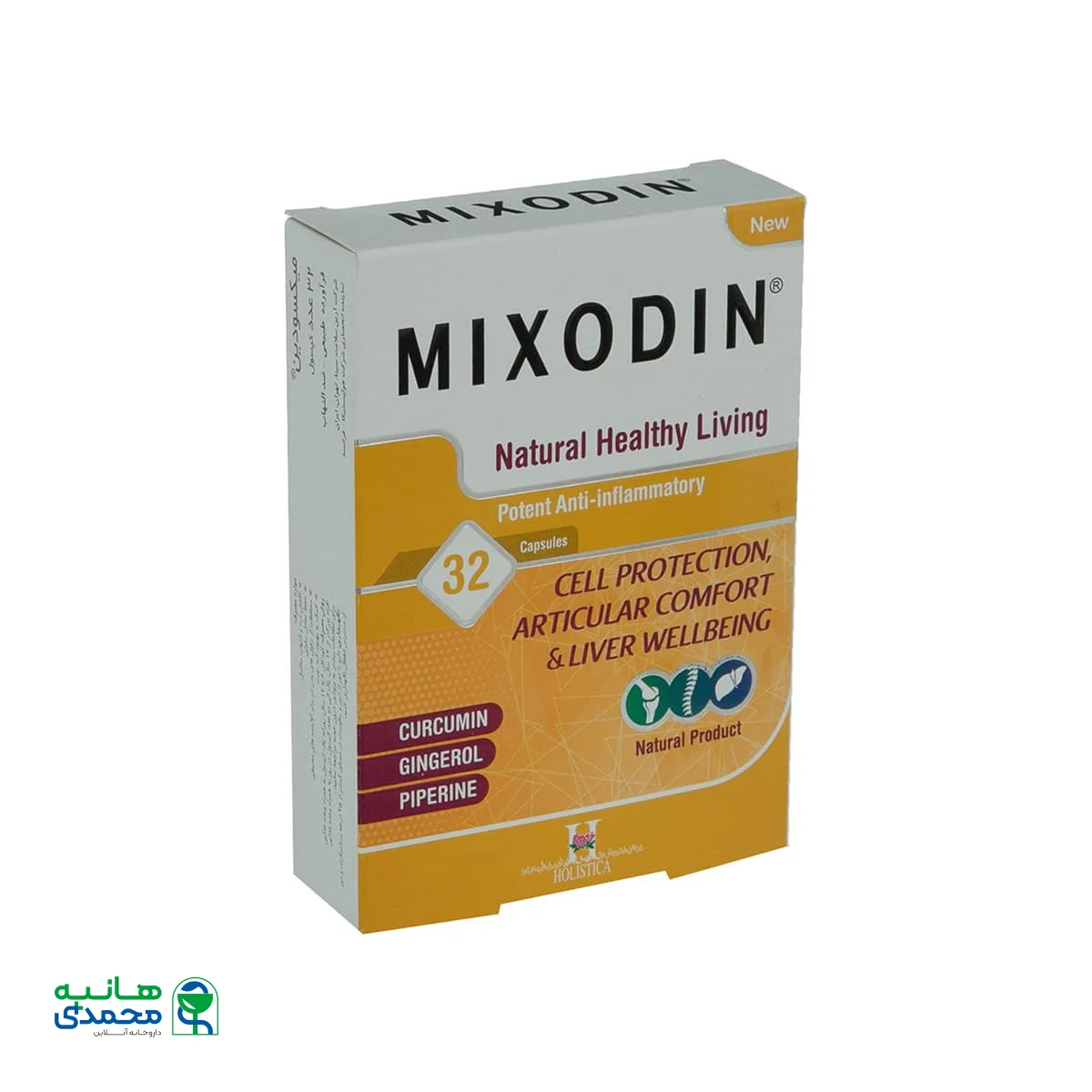 کپسول میکسودین هولیستیکا