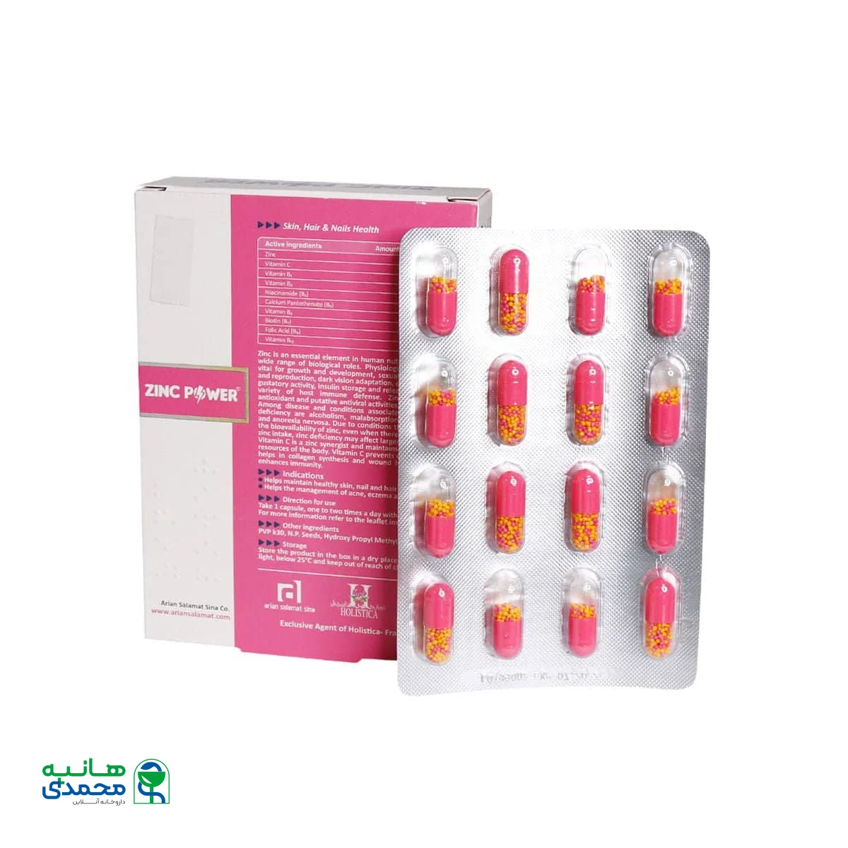 کپسول زینک پاور هولیستیکا 32 عدد