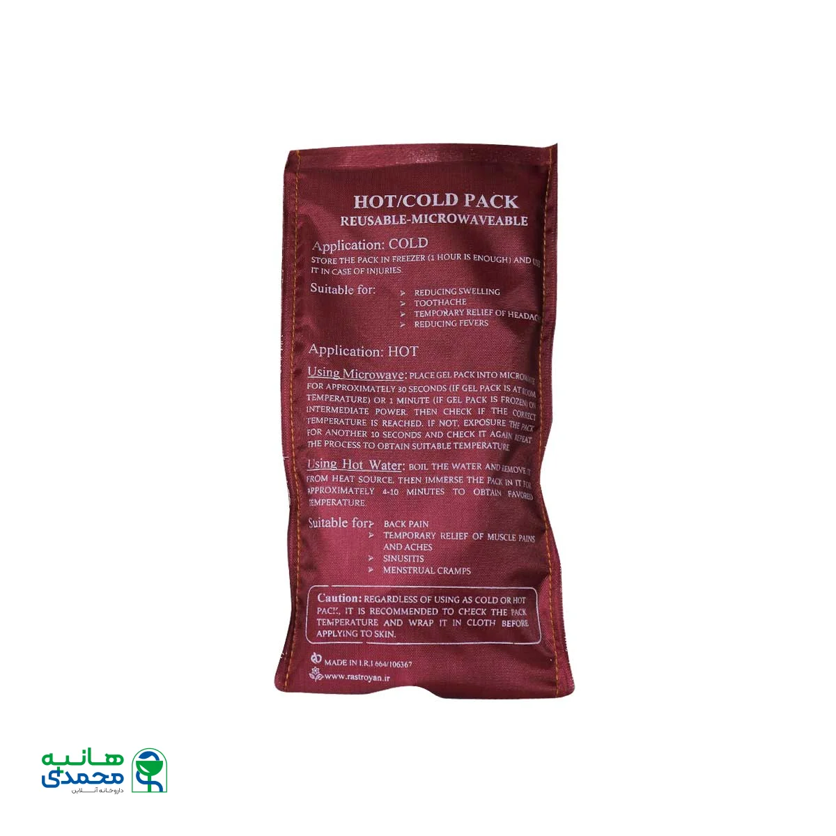 پک سرمایی گرمایی برزنتی