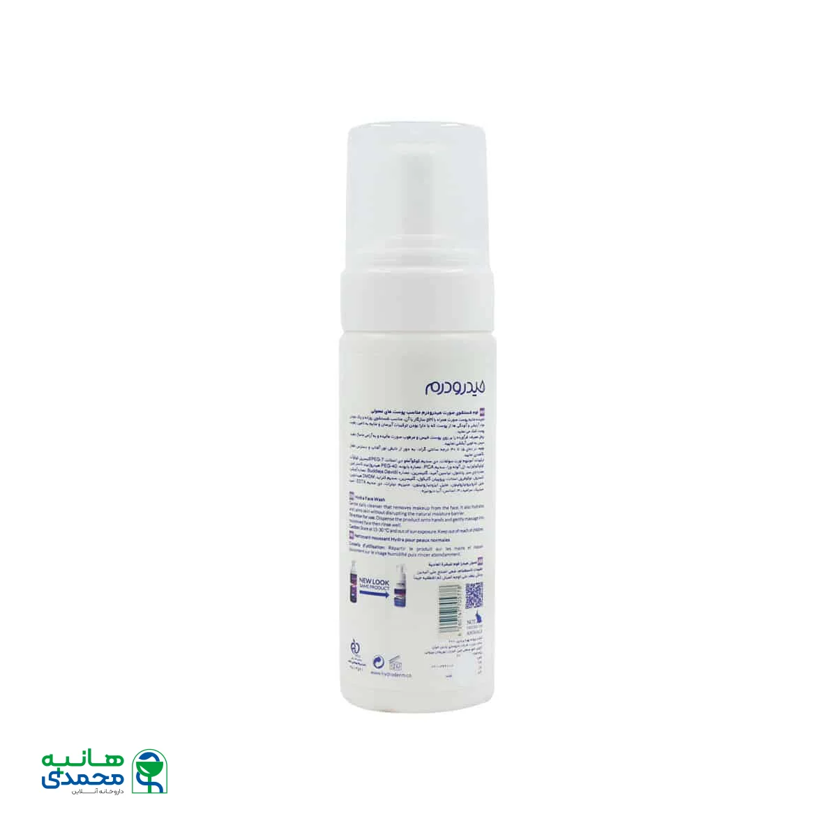 فوم شستشوی صورت التیام دهنده پوست حساس هیدرودرم