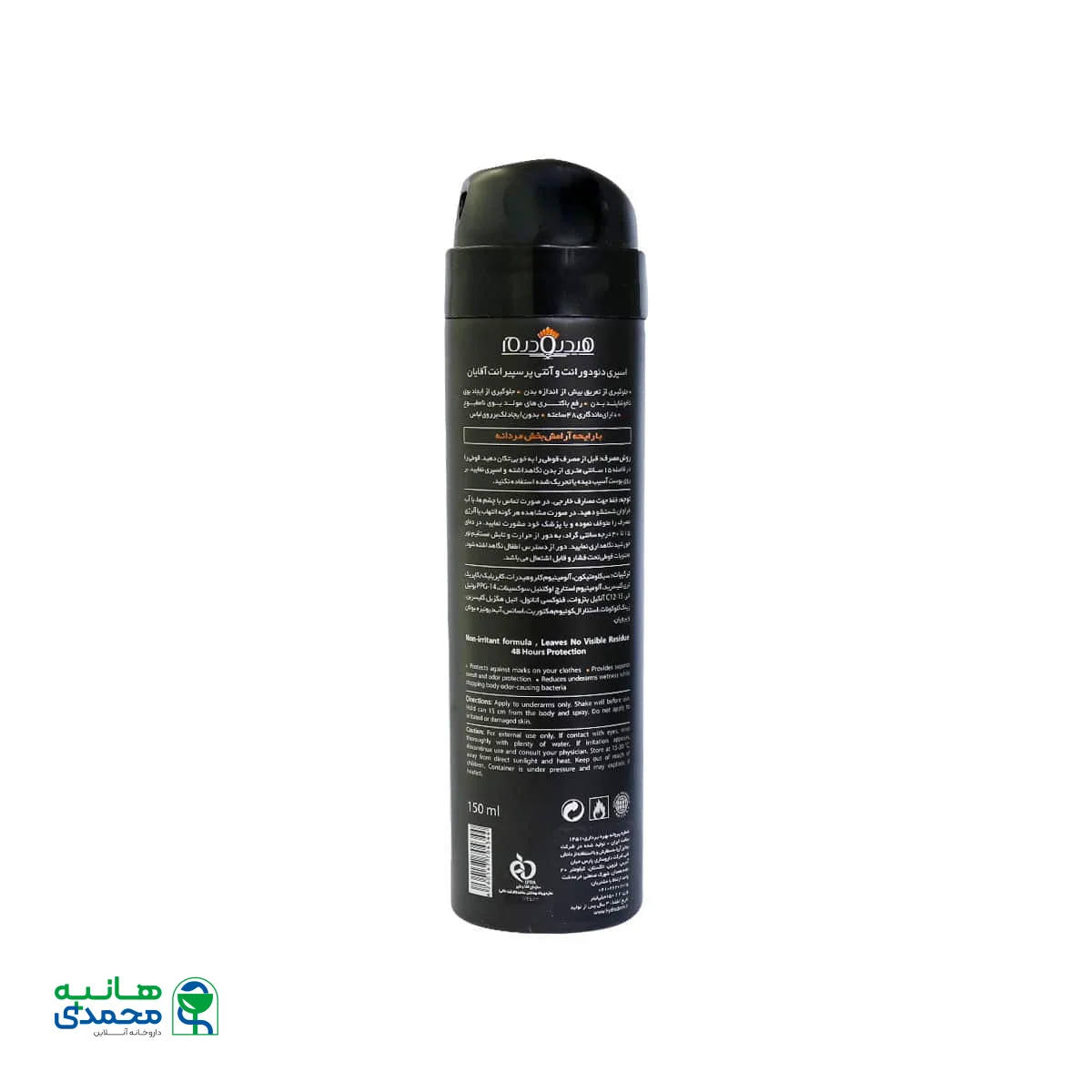 اسپری دئودورانت و آنتی پرسپیرانت مردانه هیدرودرم مدل Relax