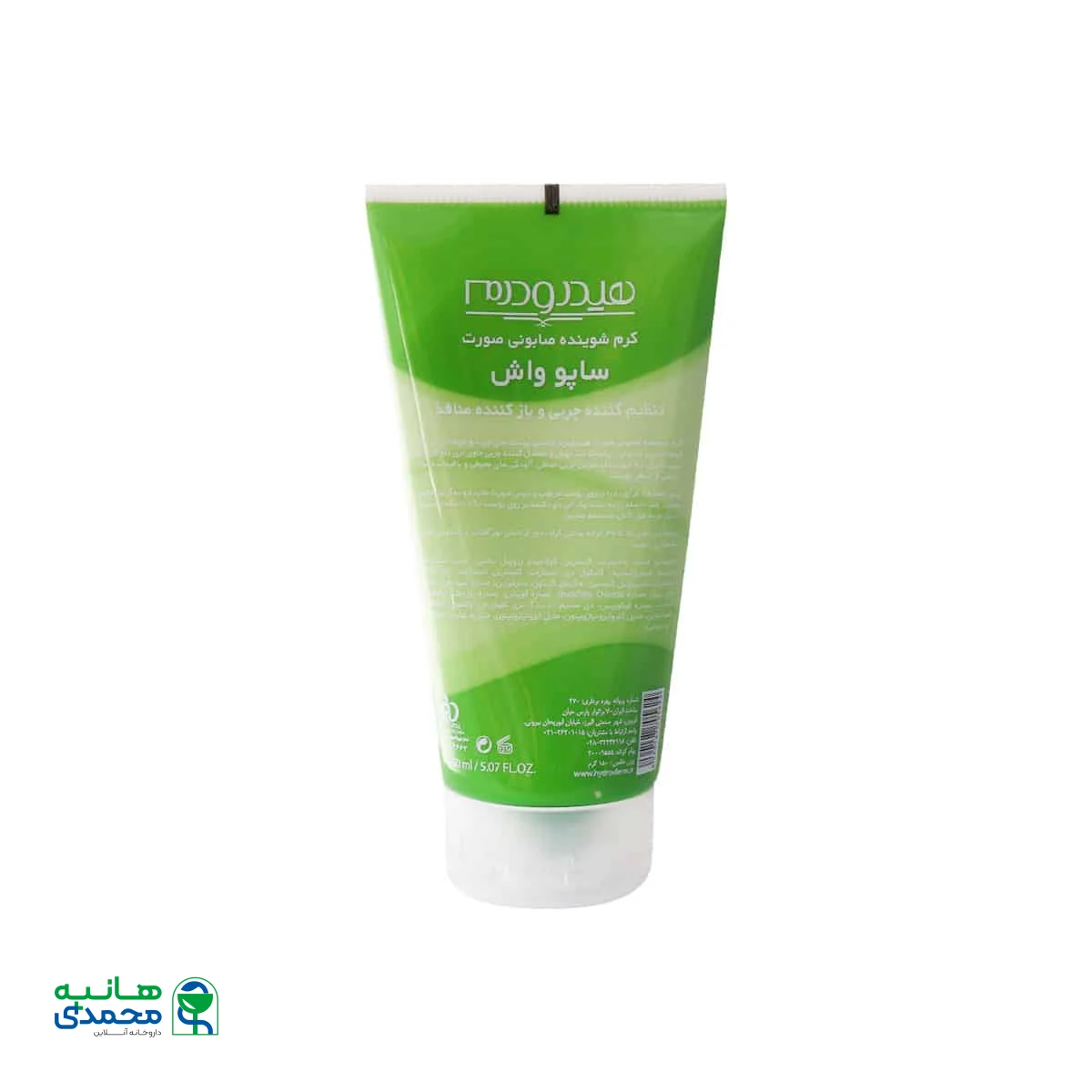 ساپو واش تنظیم کننده چربی و باز کننده منافذ هیدرودرم