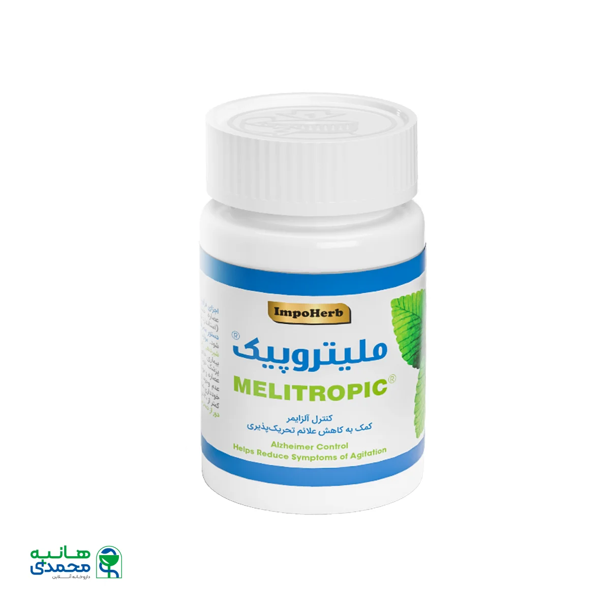 قیمت کپسول ملیتروپیک