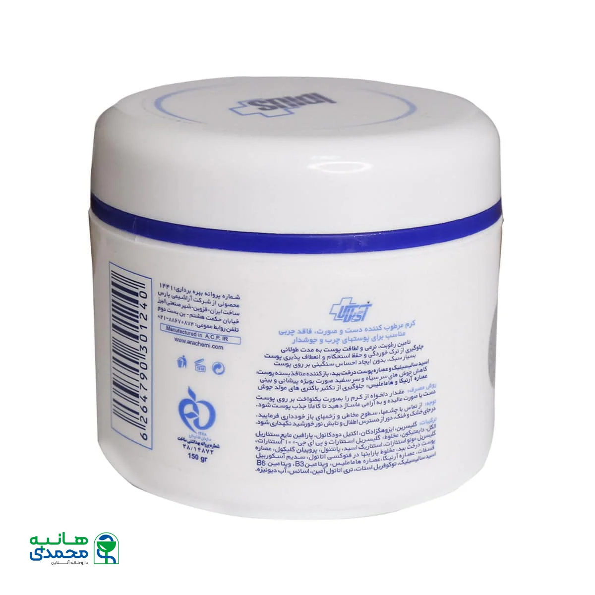 کرم مرطوب کننده فاقد چربی آی پلاس مناسب پوست های چرب و جوش دار 150 گرم