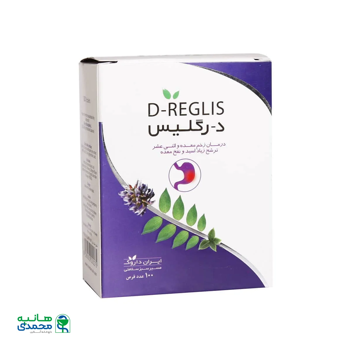 قرص درگلیس ایران داروک