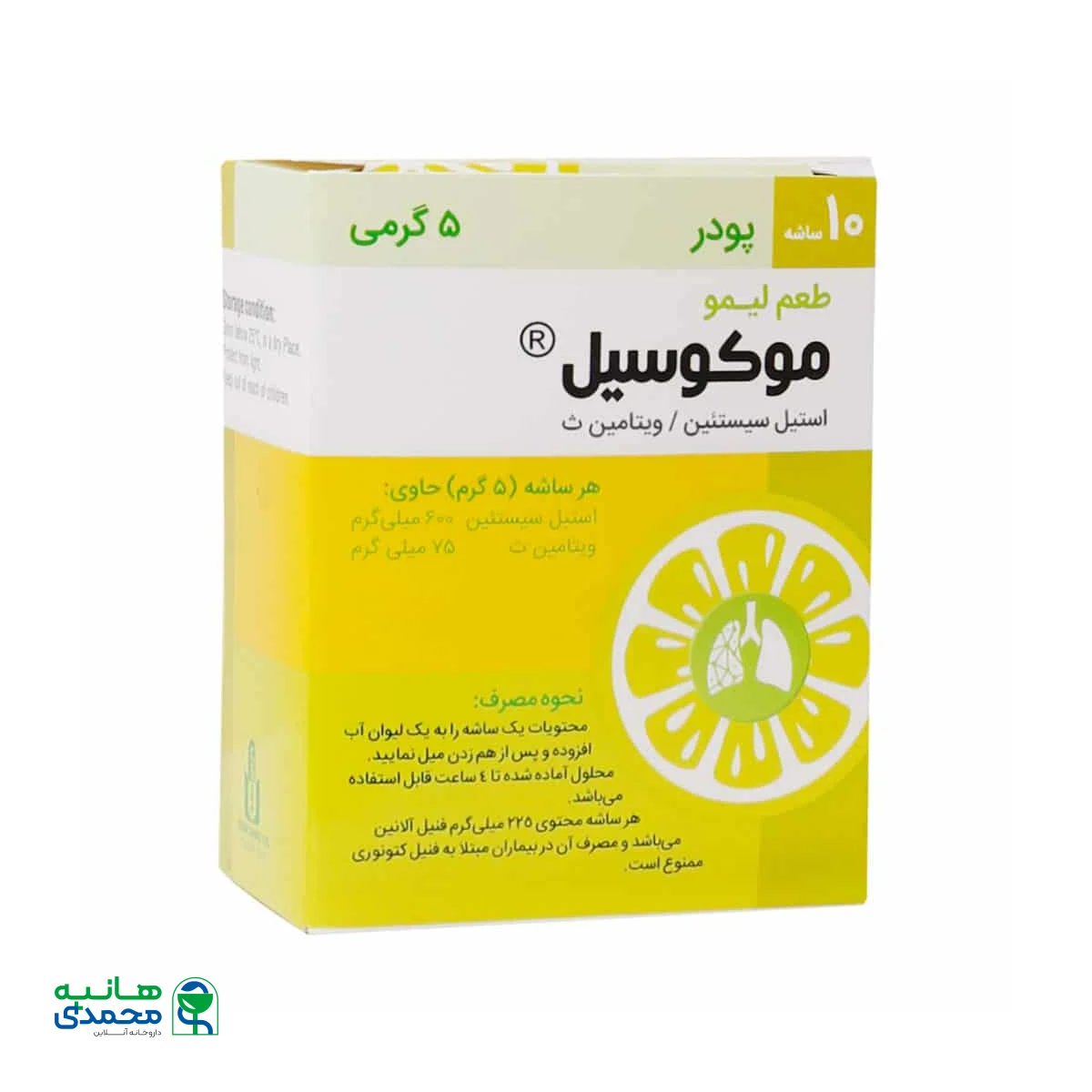 ساشه موکوسیل ایران دارو 10 عدد