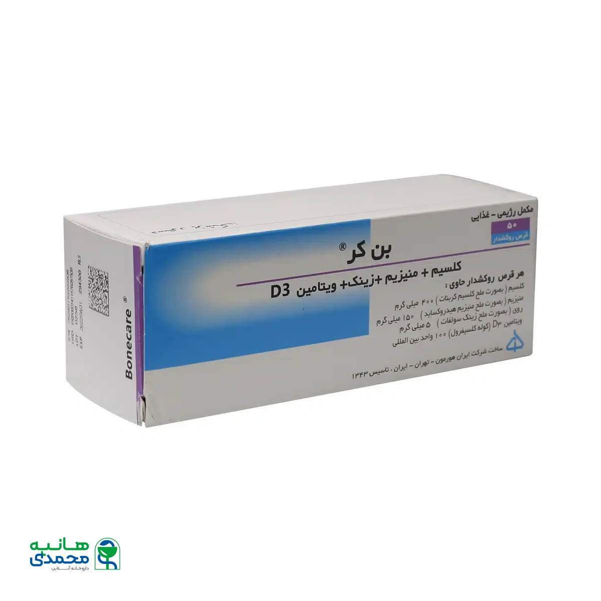قرص بن کر ایران هورمون 50 عدد