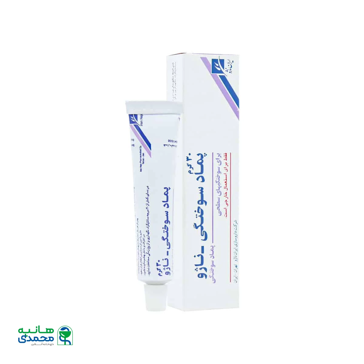 پماد سوختگی ایران ناژو