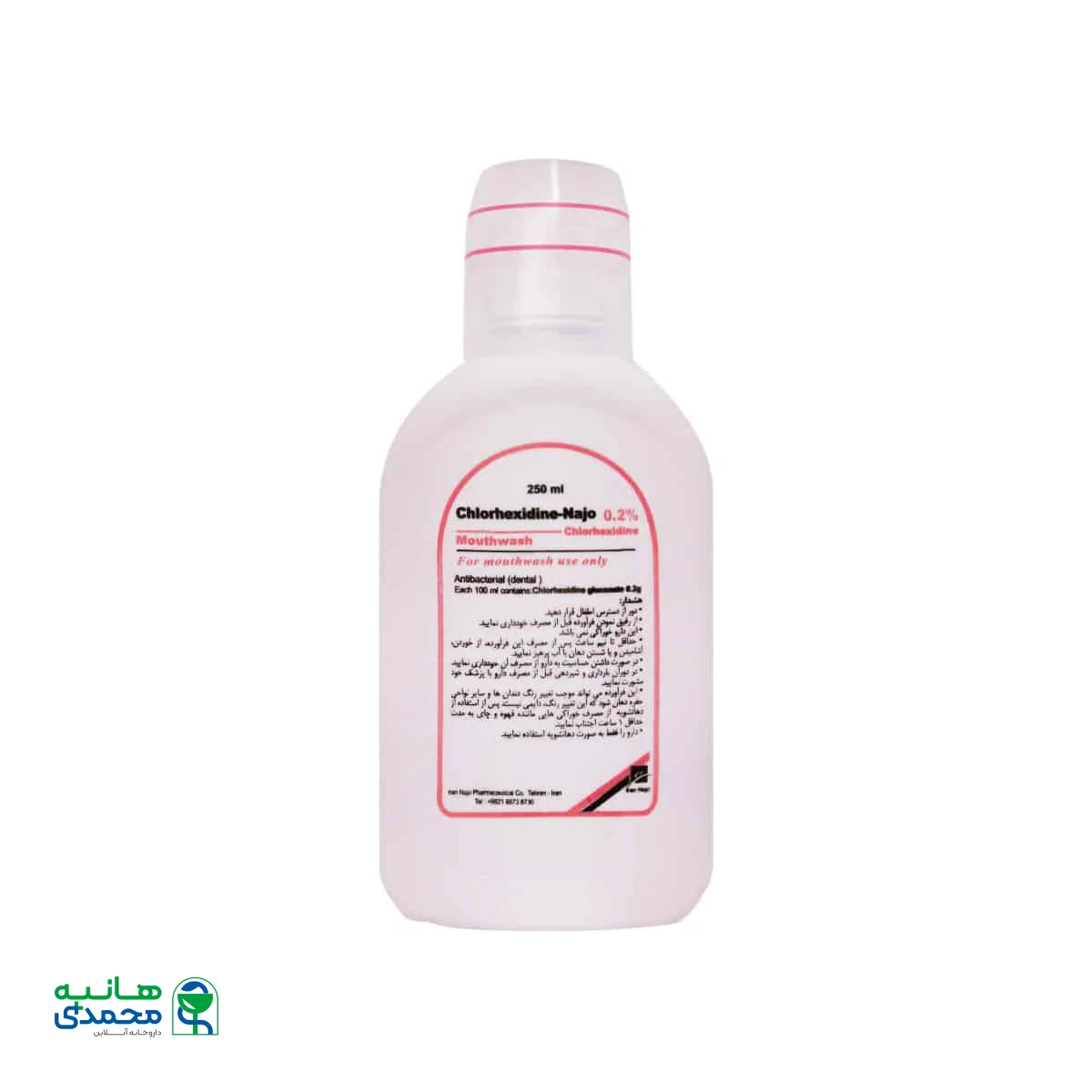 دهانشویه کلرهگزیدین 0.2 درصد ایران ناژو