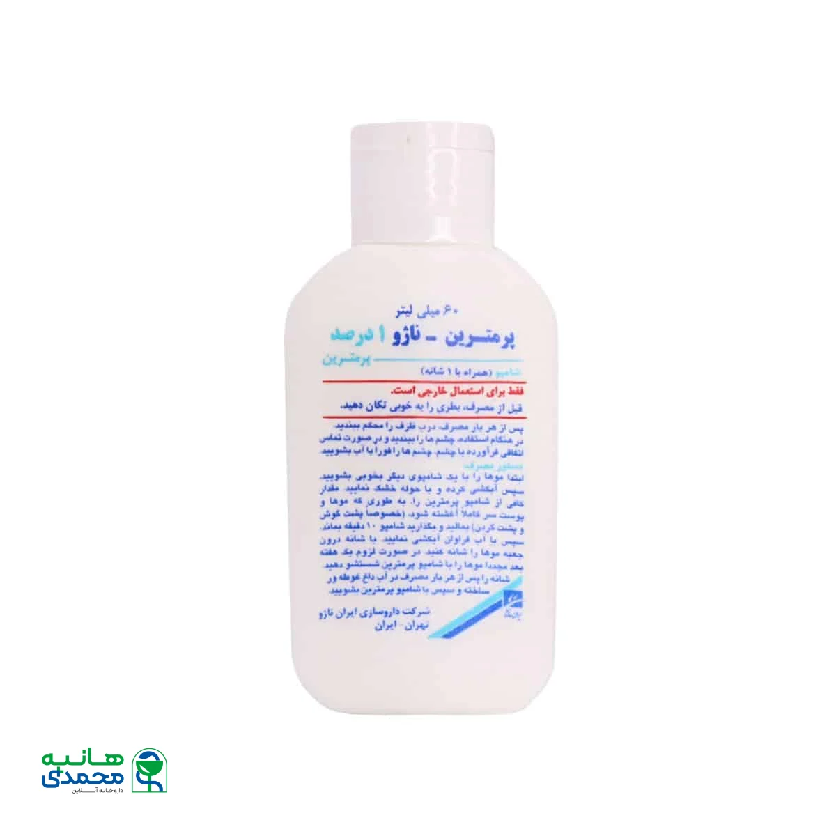 شامپو پرمترین 1 درصد ایران ناژو