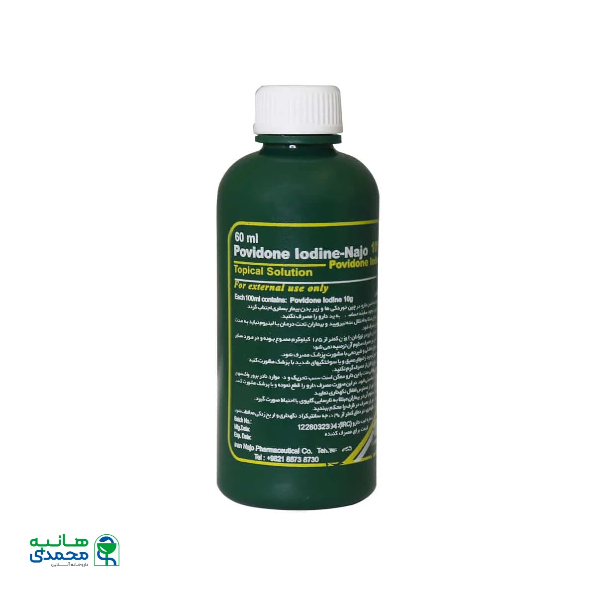 محلول موضعی پوویدون آیداین 10 درصد ناژو