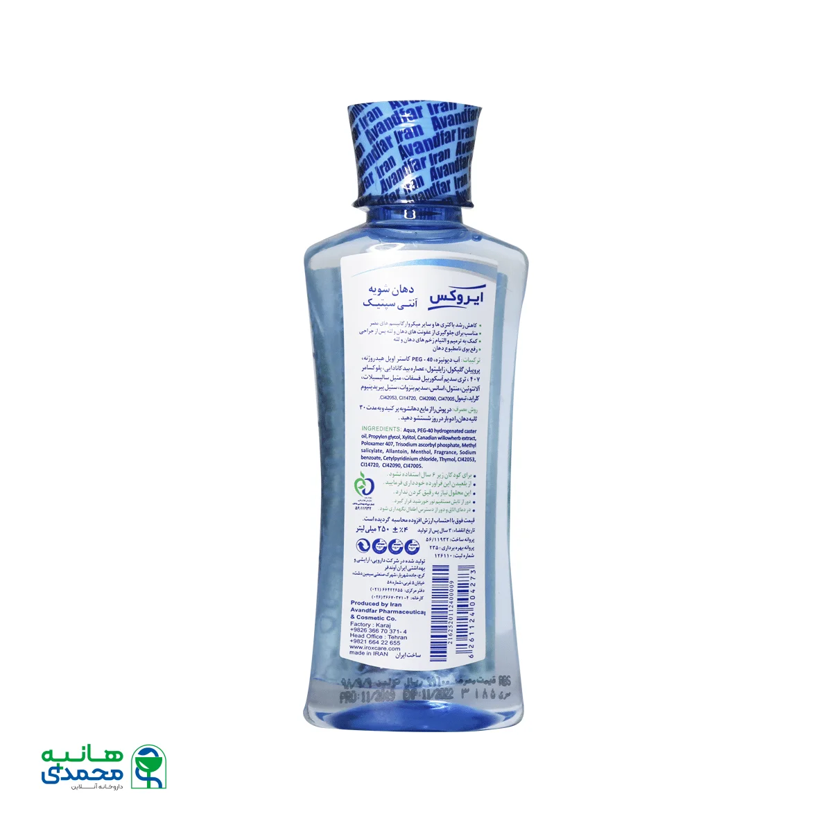 دهان شویه آنتی سپتیک ایروکس