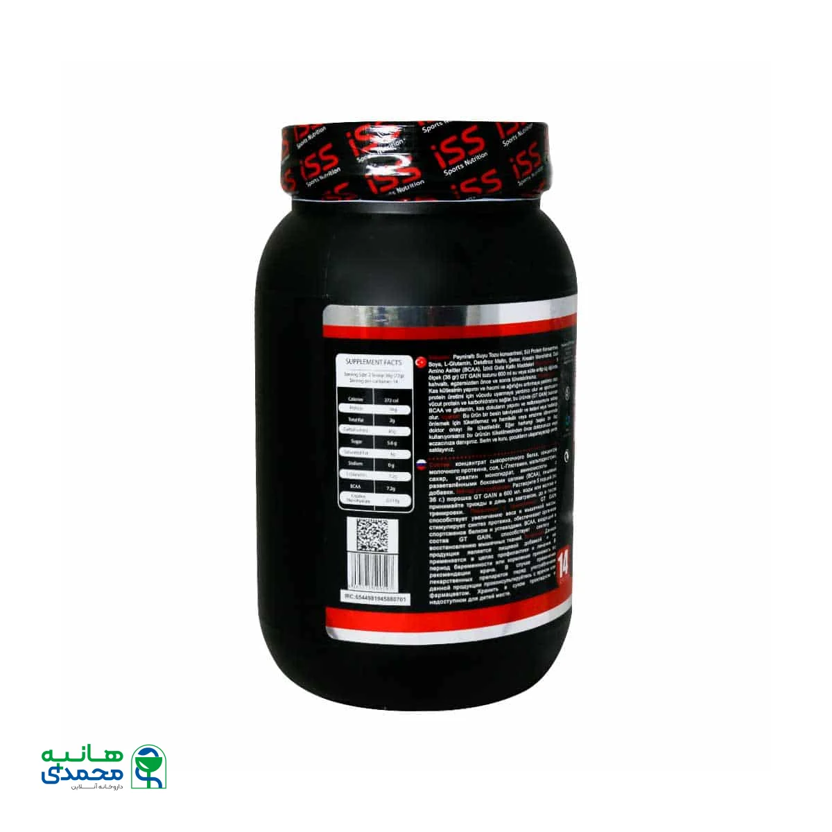 پودر جی تی گین آی اس اس 1000 گرم