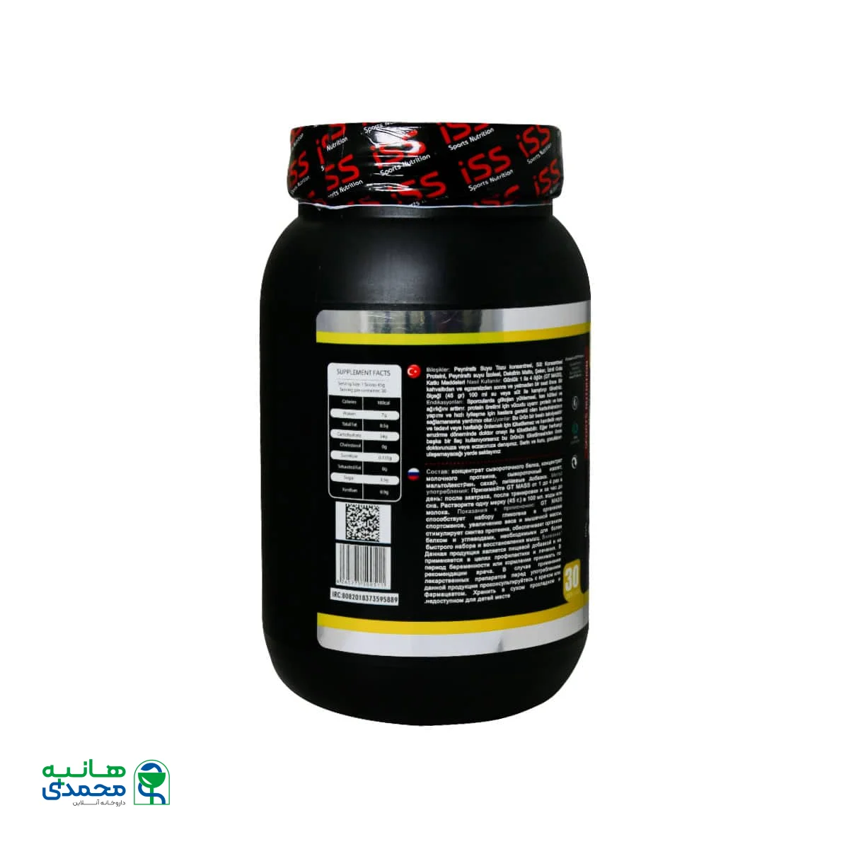 پودر جی تی مس آی اس اس 1350 گرم